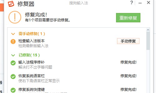 f-修复完毕