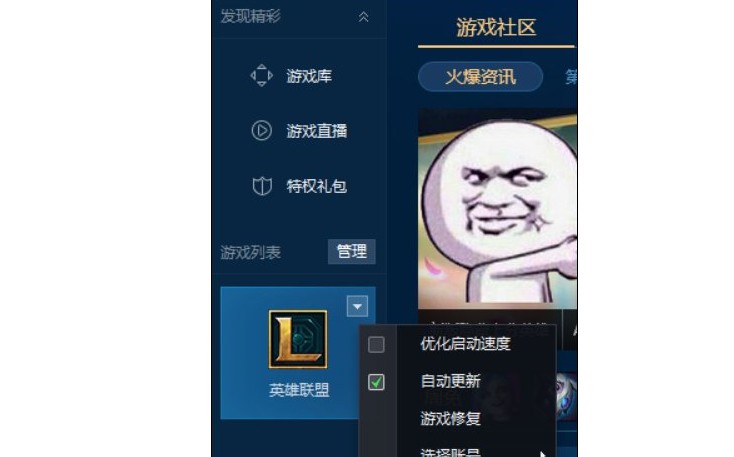 TPG修复英雄联盟lol