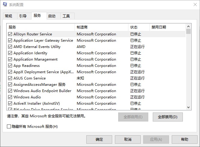 关闭实时调试d-取消勾选