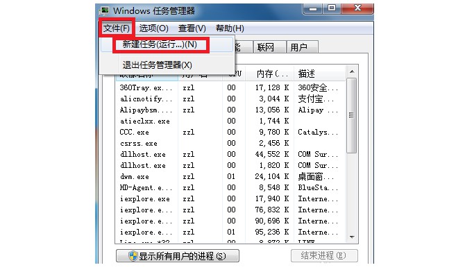 9-新建任务运行