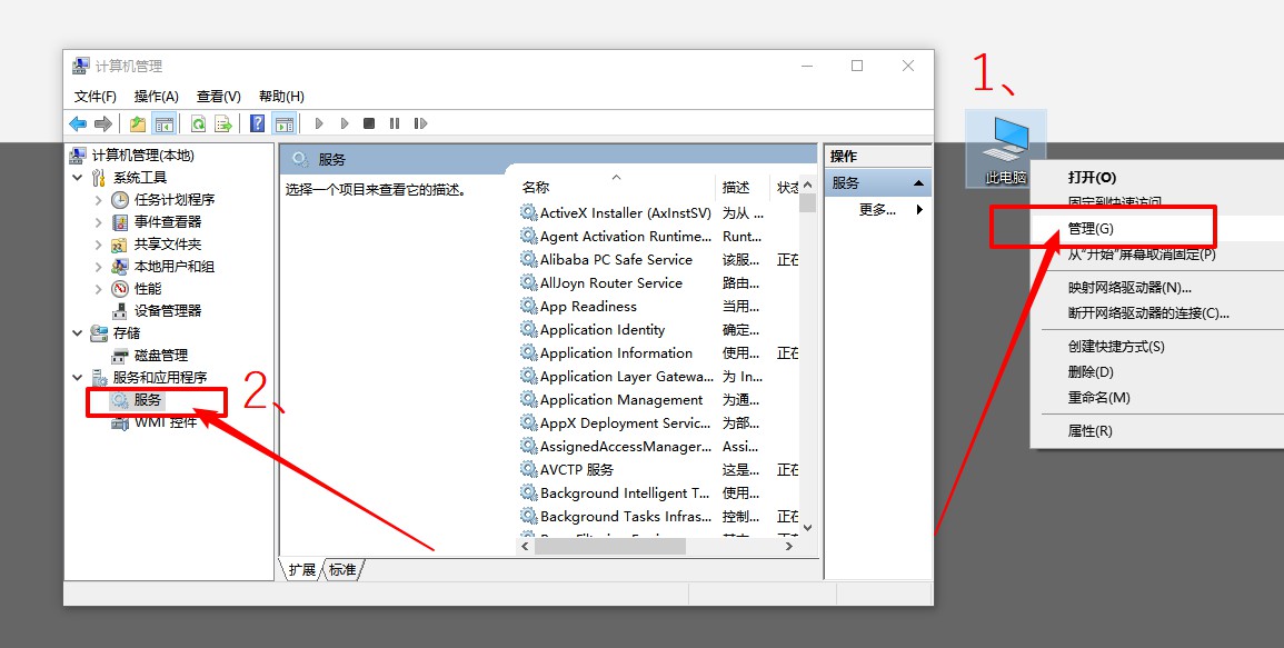 电脑没有启动服务器服务的解决方法2-右键此电脑管理