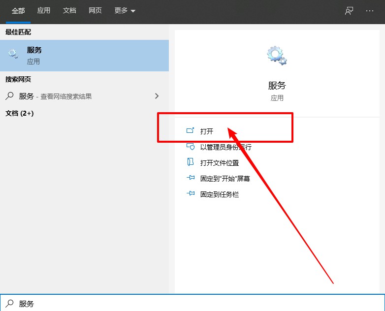 电脑没有启动服务器服务的解决方法3-搜索打开服务页面
