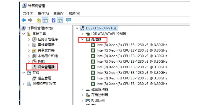 方法二：设备管理器查看电脑配置2