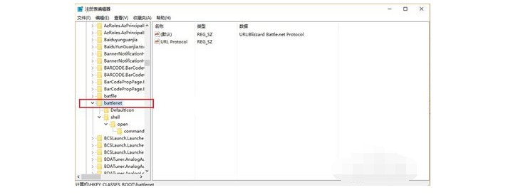 战网无法安装的解决方法六：4-1删除battle