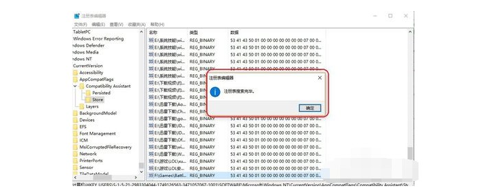 战网无法安装的解决方法六：5-battle删除完毕