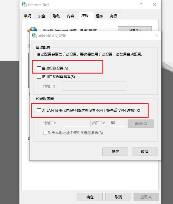 战网无法安装的解决方法七：3-局域网设置