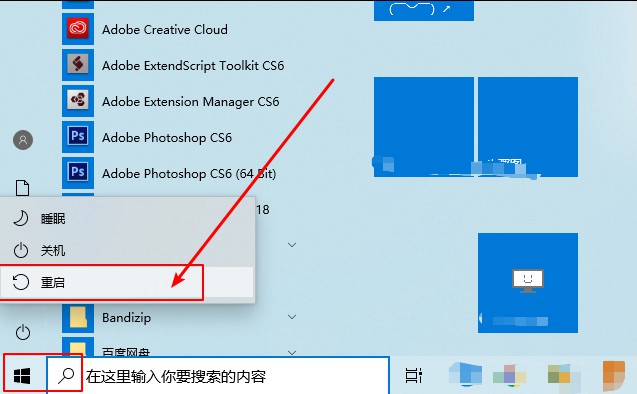 5-重启