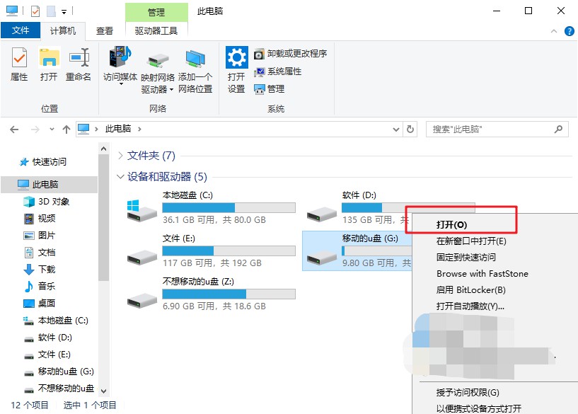 驱动器中没有磁盘2