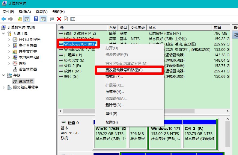 驱动器中没有磁盘5-2更改驱动器号和路径