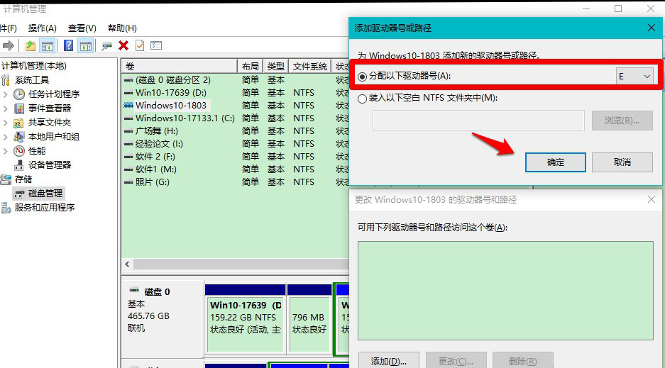 驱动器中没有磁盘5-4驱动器号