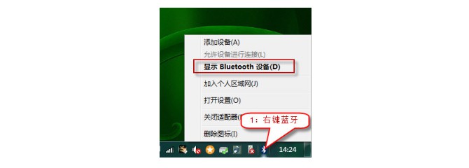 1-显示Bluetooth设备