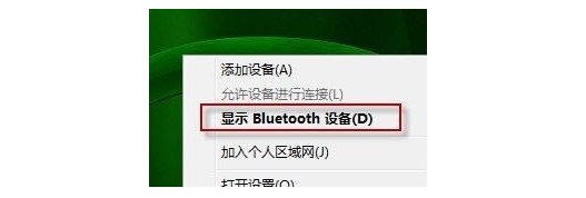 a-显示Bluetooth设备