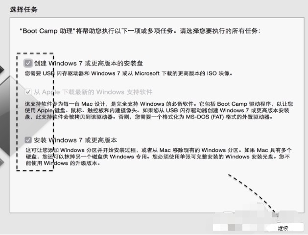 第二步：制作mac装win7启动u盘3-设置u盘选项