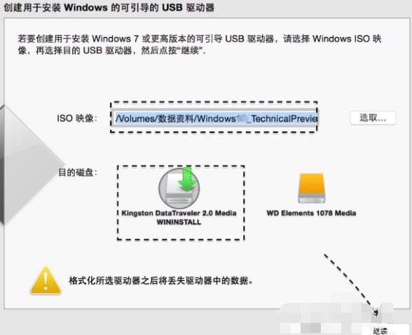 第二步：制作mac装win7启动u盘6-1制作u盘启动