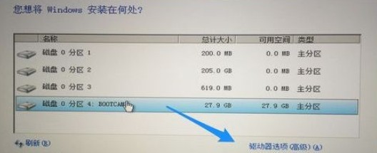 第三步：mac装win7操作步骤3-Windows分区界面