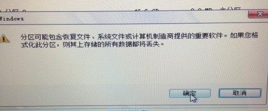 第三步：mac装win7操作步骤5-确认格式化