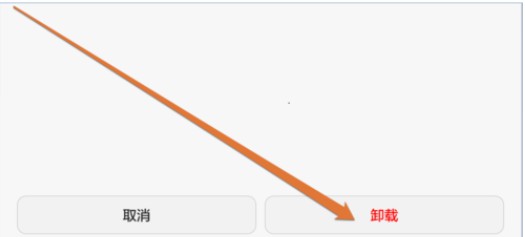 10-卸载删除安卓手机自带软件