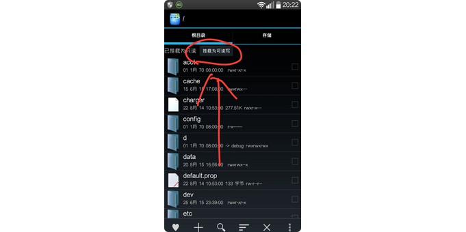 b-允许读写安卓手机所有的系统程序