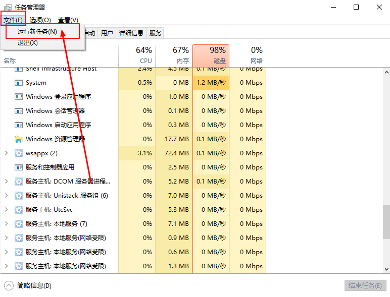 3-运行新任务