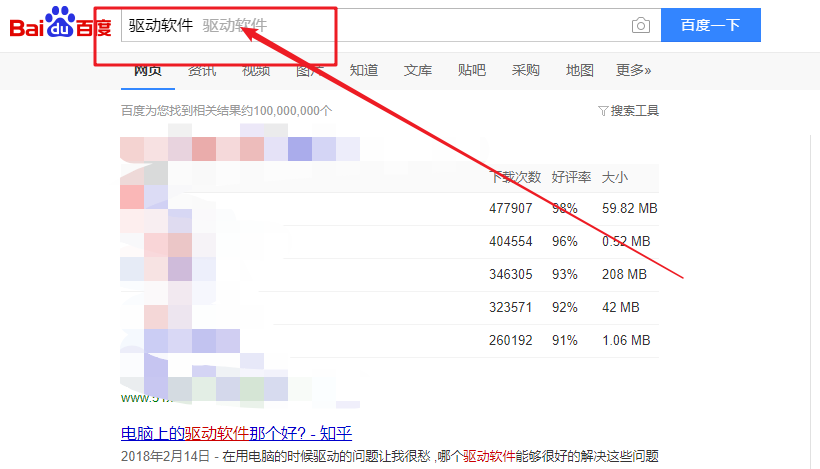 第三方驱动软件安装声音驱动