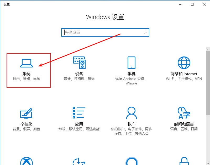 设置win10系统任务栏快速操作程序2-点击系统