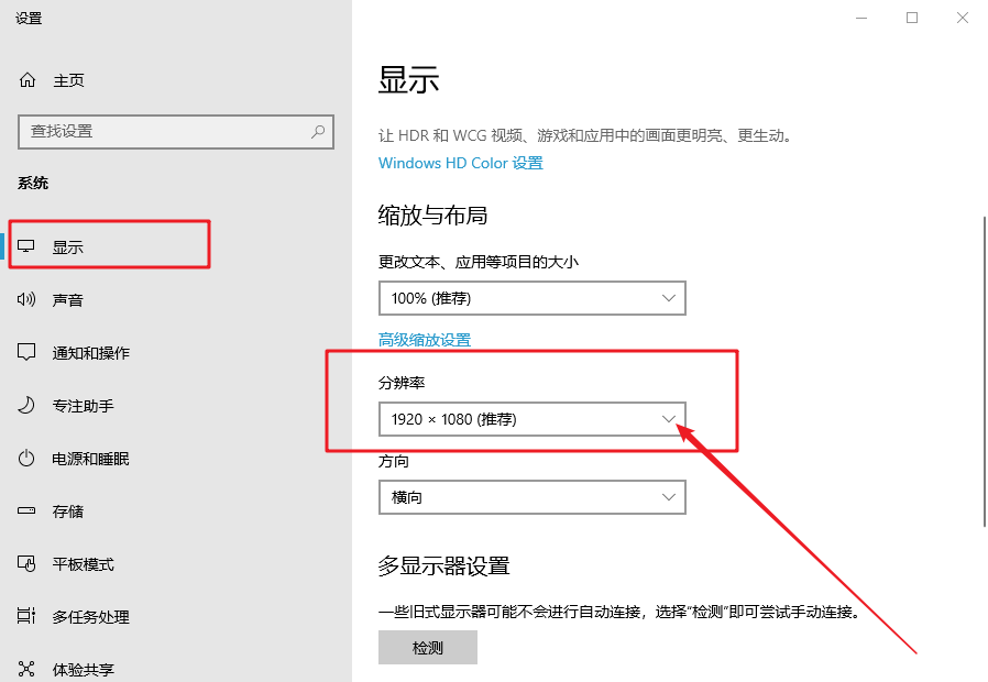 花屏死机怎么办2-设置分辨率