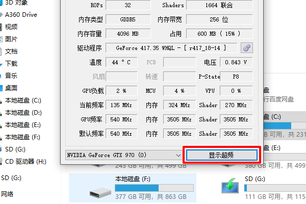 电脑花屏死机解决方法a-显示超频