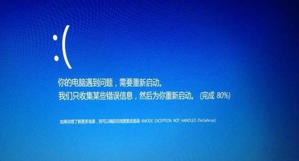 为什么tessafe sys会导致蓝屏？2