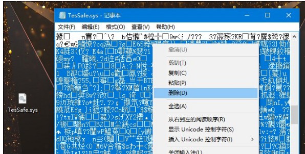腾讯游戏TesSafe.sys导致蓝屏怎么办1：修改只读