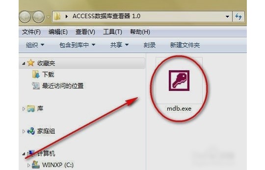 1-access数据库查看器