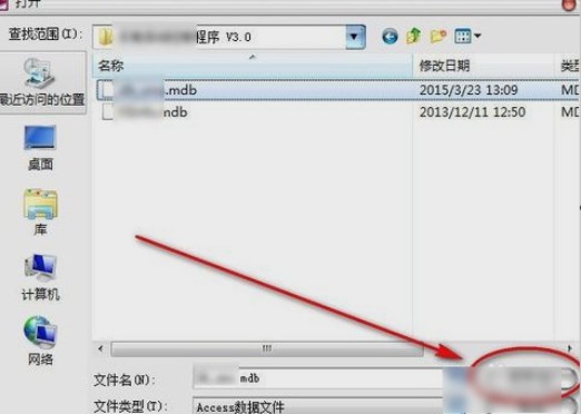3-打开mdb文件
