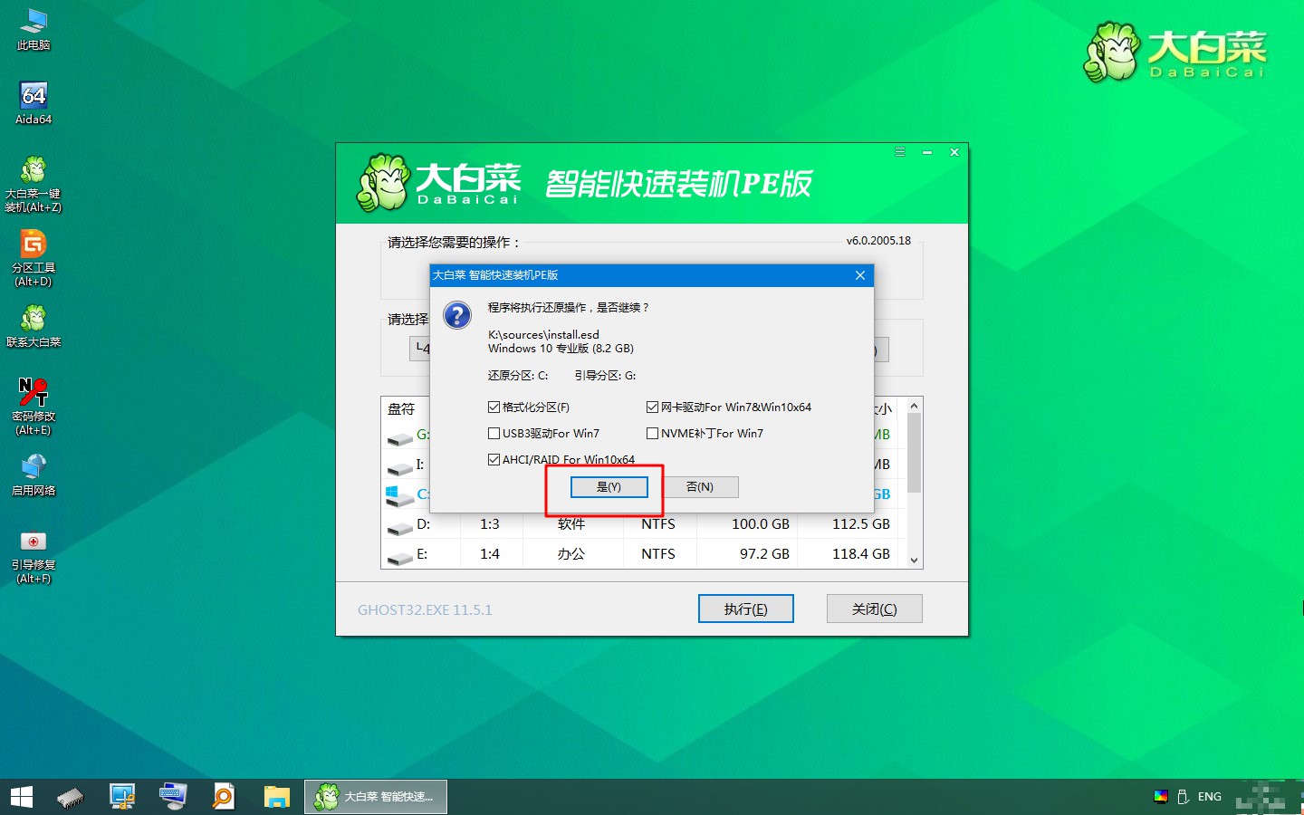 13-win10系统还原设置