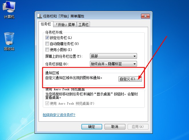 2-点击自定义