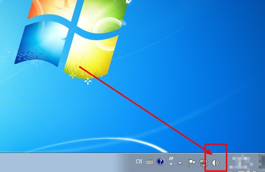5-win7声音图标恢复正常