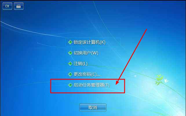 a-启动任务管理器