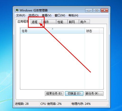 b-点击进程