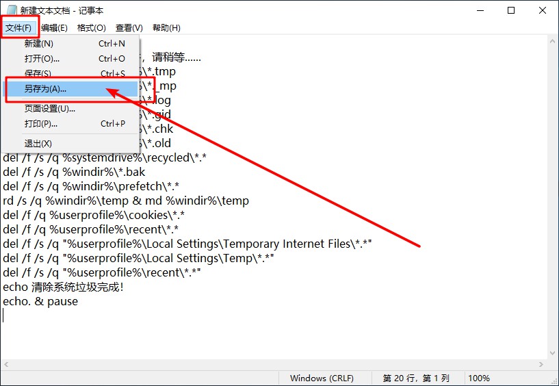 c-另存为