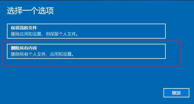 4-1删除所有内容