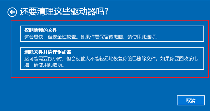 5-1仅选择系统盘