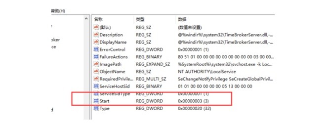 3-双击打开TimeBroker项