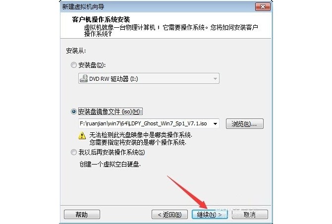 6-确定win7镜像文件