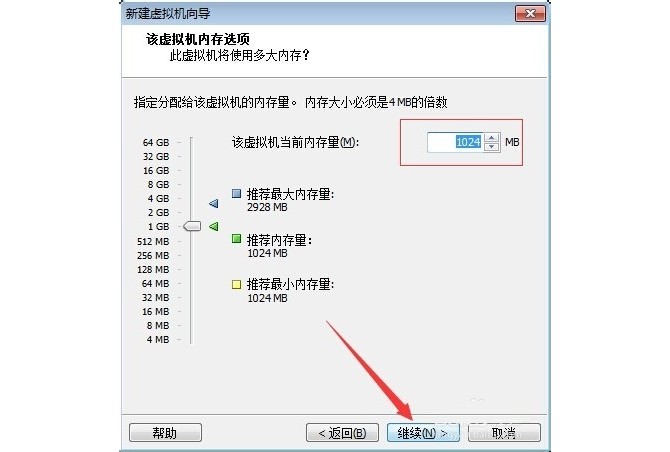 11-更改虚拟主机的内存量