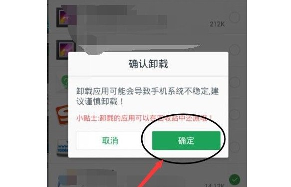 卸载手机自带软件会有什么影响呢？