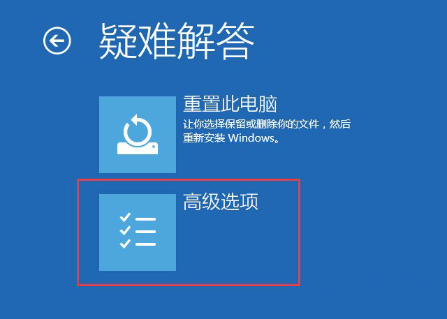 4-点击高级选项