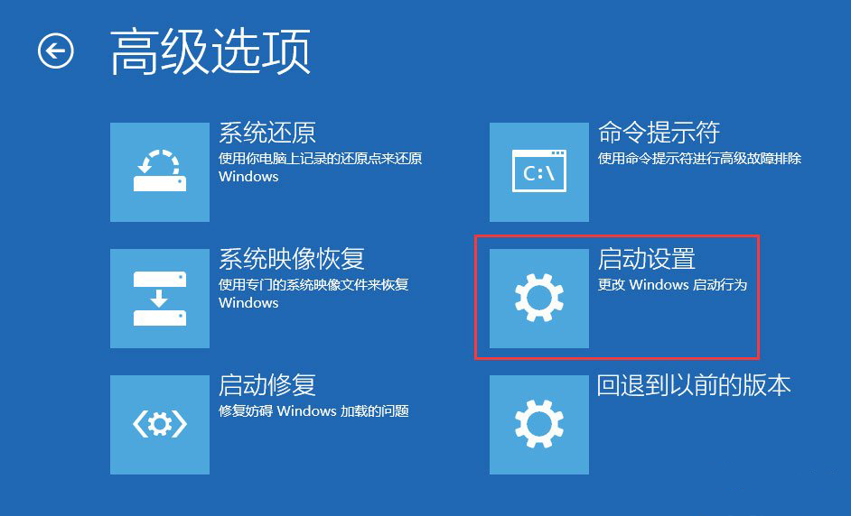 5-点击启动设置