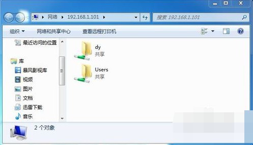 8-办公win7局域网共享设置完毕