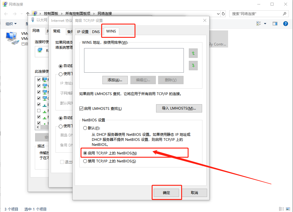 6-点击启用协议