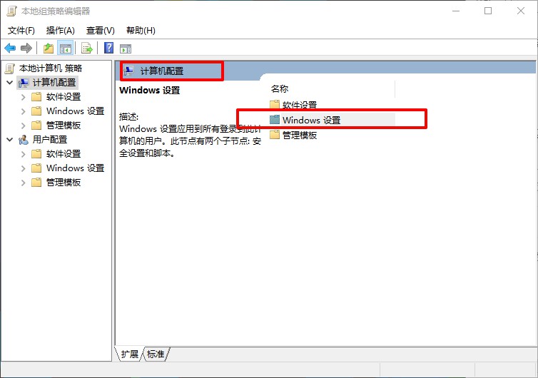 10-Windows 设置