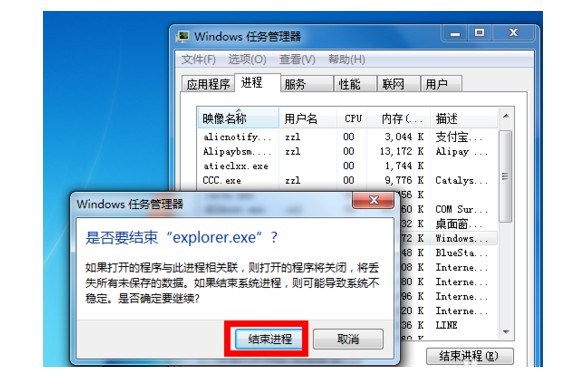 7-确认explorer.exe结束