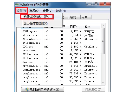 8-新建任务运行